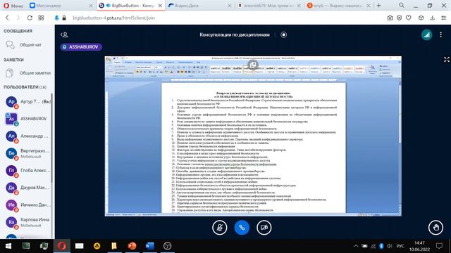 Консультация перед экзаменом по ОИБ смотреть онлайн