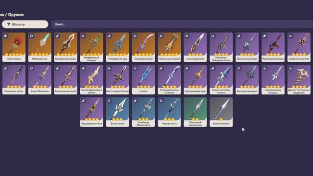 Обзор Арлекино: Подходящее оружие [Genshin Impact] смотреть онлайн