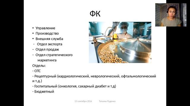 Вебинар 