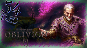 Прохождение The Elder Scrolls IV: Oblivion - Часть 54 (Герой И Классификатор)