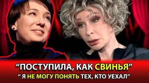 Высказалась о сбежавших артистах - Татьяна Васильева призвала не возвращать беглецов