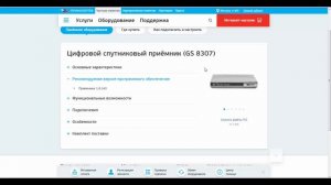 Не работают HD каналы на триколор тв? Смотрите, как решить проблему!