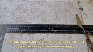 Покрытие DECO CEMENT имитация ракушечника