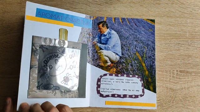 #Книга-коллаж #ПРИТЧА О СЧАСТЬЕ.  #popup #book #скрапбукинг #книгалучшийподарок  #счастье #попап