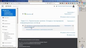 Видеоконференция по LMS Moodle.mp4