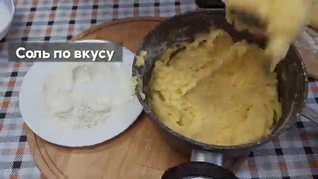 ✅УДИВЛЯЕМ ДЕТЕЙ 2 мин как приготовить Картофельные зразы с рыбой готовим дома смотреть онлайн