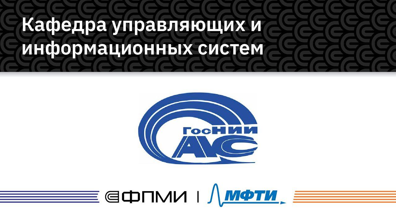 Фпми мфти. Нгту нэти факультеты эмблемы. Фпми кафедры. Фпми кафедры. Фпми нгту.