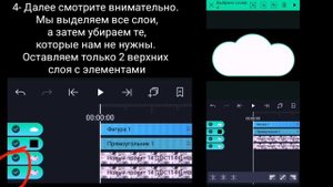 Туториал по фигурной рамке в алайт моушен