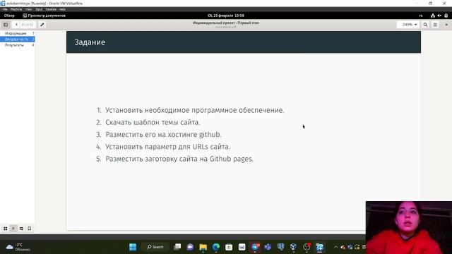 Защита презентации к первому этапу выполнения индивидуального проекта смотреть онлайн