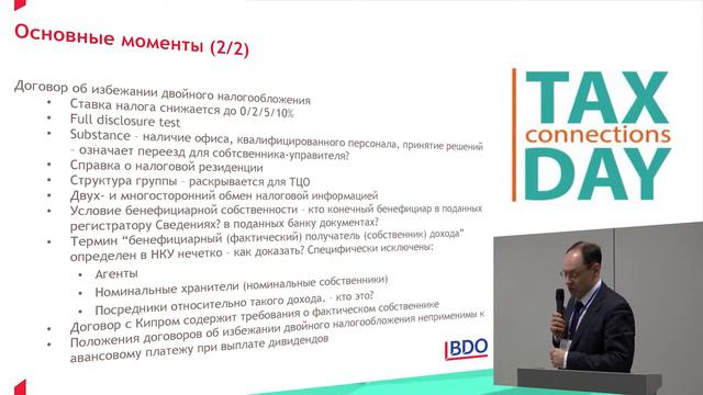 Податкові тонкощі роботи з іноземним інвестором смотреть онлайн