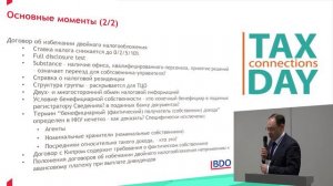 Податкові тонкощі роботи з іноземним інвестором