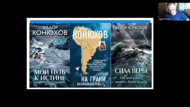 Сергей Полищук. Экологические практики. Внутренняя и внешняя алхимия ЗОЖ.