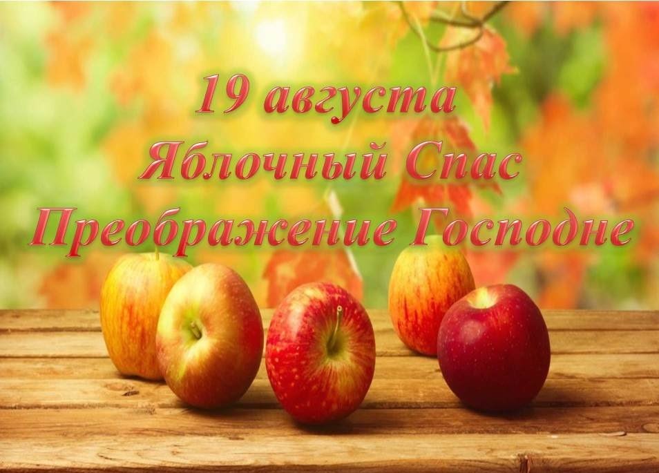 Преображение Господне с Праздником Вас смотреть онлайн