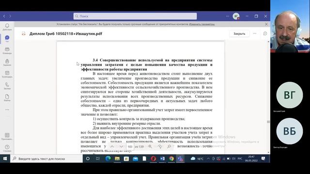 Балансируем мероприятия раздела 3 дипломной работ по специальности "Экономика и управление" смотреть онлайн