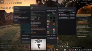 #1.Black Desert Online.Мастер меча:Основы и умения