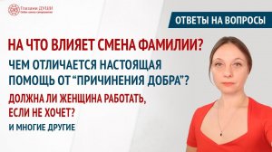 Психосоматика аритмии | Как убрать чувство вины | Ответы на вопросы. Выпуск 48 | Глазами Души