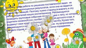 организация оздоровительной работы в летний период в детском саду