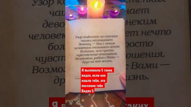 Гадание по книге??