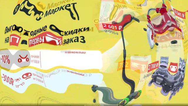 Промокод Яндекс Маркет — скидка 300 руб на первый заказ от 3 000 руб на все товары!