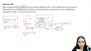 Задачи на массовую долю | Химия ЕГЭ для 10 класса | Умскул