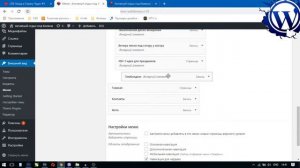Раскрывающийся список меню WordPress меняем, удаляем, редактируем