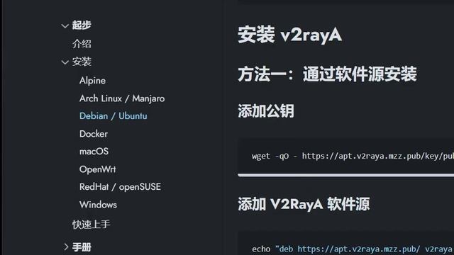 Ubuntu \ Debian 安装 v2raya 教程 смотреть онлайн