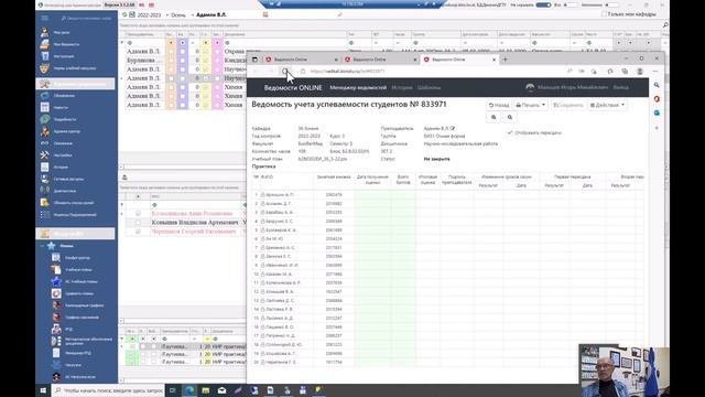 Еще раз на примерах как исключить лишних студентов из своей ведомости смотреть онлайн
