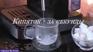 Видеообзор кофеварки Zigmund & Shtain  Al Caffe ZCM-850