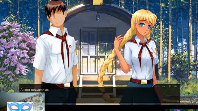 Бесконечное лето  Зеленый свет Прохождение   3