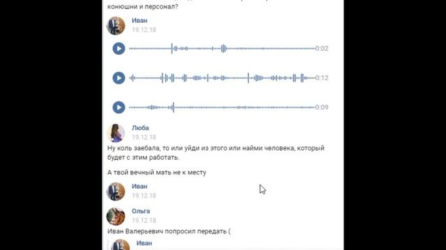 Конный Клуб Галактика. Общение директора и немного ПРАВДИВЫХ отзывов