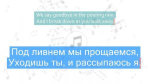 Hurts - Stay Перевод песни На русском Слова Текст