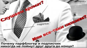 Почему парфблогер и подписчик никогда не поймут друг друга до конца?