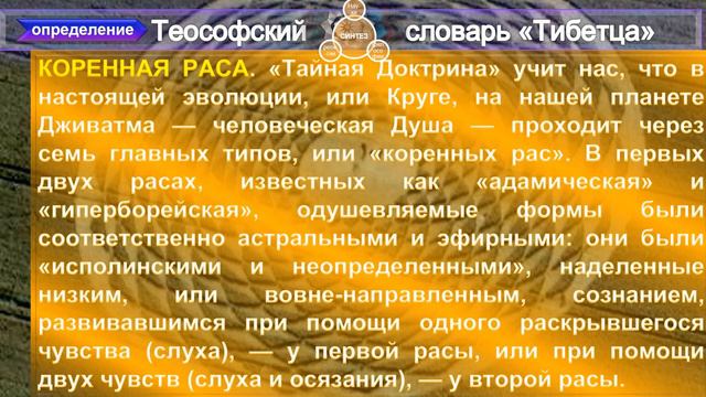 (11) КОСМИЧЕСКИЙ ЭФИР - МАКРО-И МИКРОКОСМИЧЕСКИЕ ЭФИРЫ-Трактат о КОСМИЧЕСКОМ ОГНЕ- (1т)-А.Бэйли