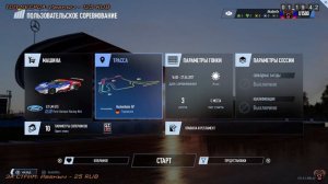 ✅ Project CARS 2 - Ищу самые лучшие и идеальные настройки ботов для тренировок! #20/337