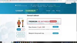 #ГАЙД Как сделать аккаунт в Tlauncher