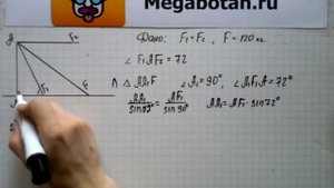 Номер 1032 Геометрия 7 9 класс Атанасян