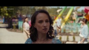 "Красный 5"  Трейлер (рус)