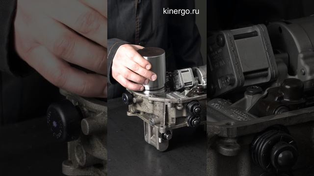 Ремкомплект мехатроника #DSG7 #DQ200 #Kinergo DSG 7.03