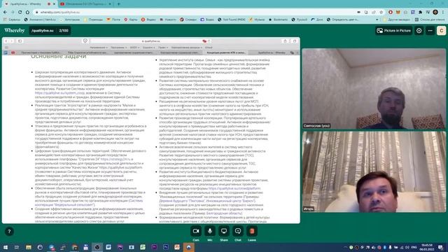 Концепция развития АПК и сельских территорий смотреть онлайн