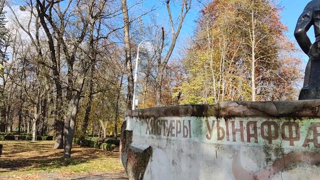 Владикавказ, Осетия, парк имени К.Л.Хетагурова. Скульптура "Дед и внук".  И вид на Терек.