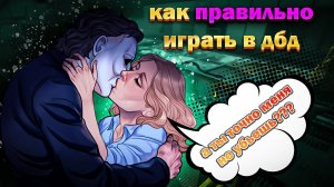 Самый лучший игрок на Майкле I Как правильно играть в Dead by Daylight за Тень