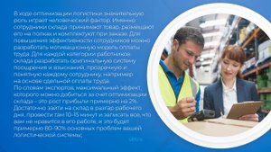 Интернет курс обучения «Начальник АХО» - 7 секретов эффективной логистики и 9 правил