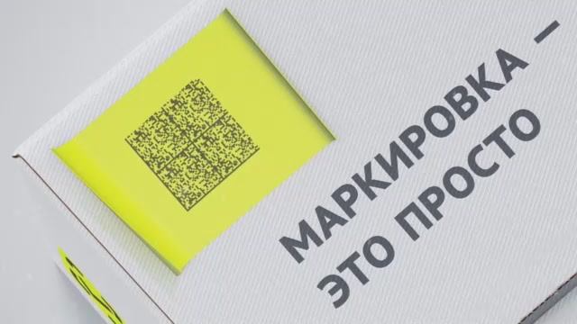 «Маркировка – это просто» с дистрибьютором обуви.
