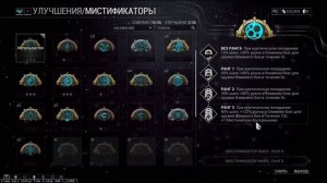 Warframe: Чумной Крипат. Билд и сборка на криты. 2020.