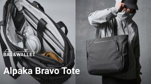 Обзор сумки тоут для гаджетов и на каждый день — Alpaka Bravo Tote
