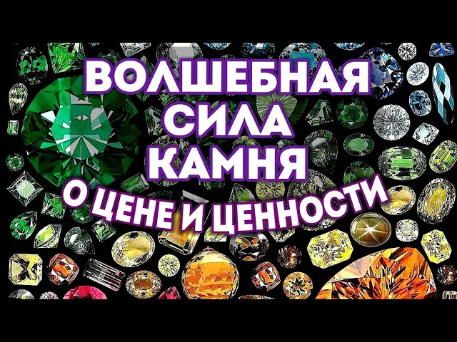 О ЦЕННОСТИ.mp4