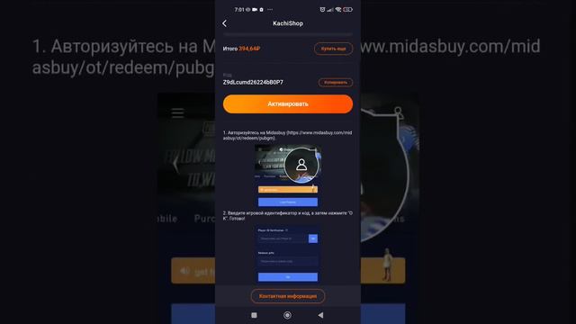 как донатить через  kachishop pubg #pubg #пабгмобайл #метро #csgo #донат#ответ#туториал