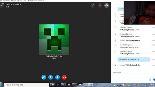что надо делать если твой друг не поднимает тебе на скайп смотреть онлайн