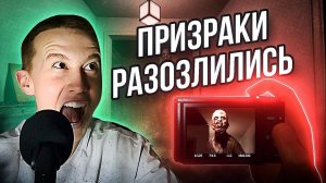 Мы разозлили призраков (Phasmophobia)