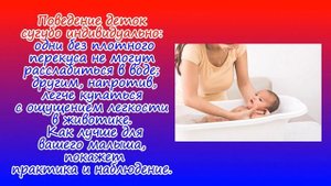 Когда купать новорожденного? До или после кормления? За сколько часов до сна?